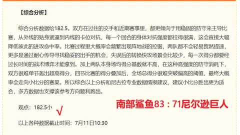 广州赛马场，马匹资料， 111151